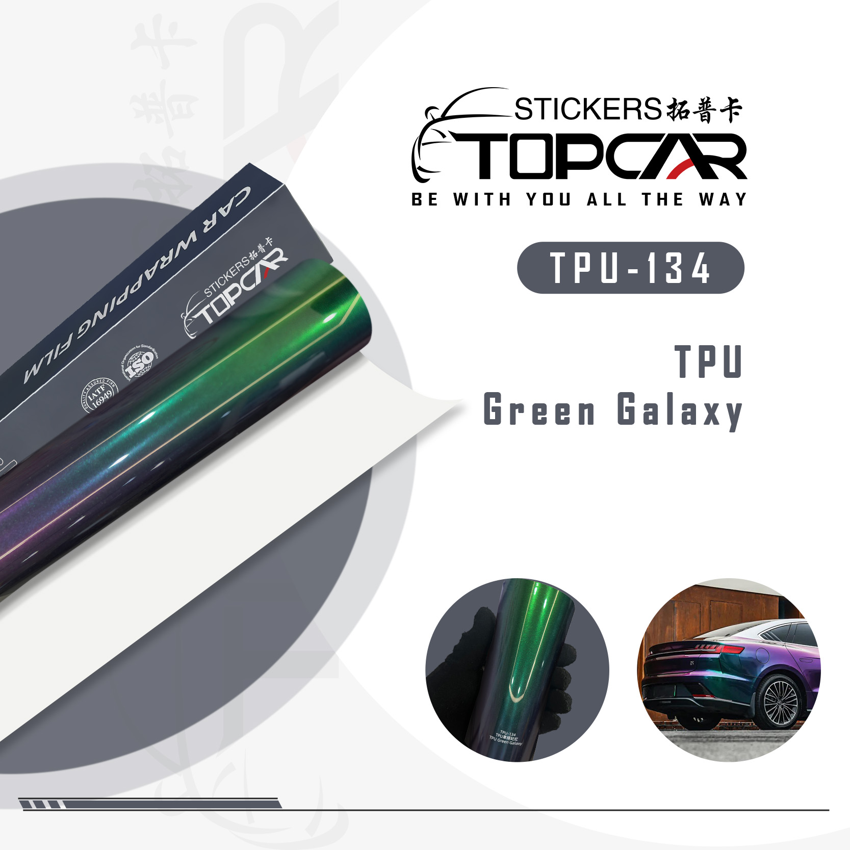 TPU-134 TPU Green Galaxy Car Wrap Film